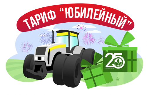 "Тариф "Юбилейный". Ставка на мощность"